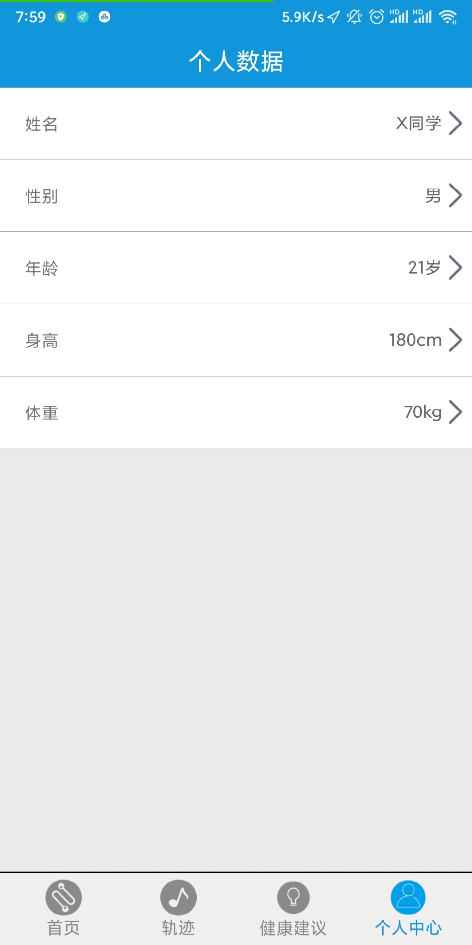 kaiyun體育登錄網頁入口 安卓開發實例：跑步打卡項目app源碼分享，附源碼與簡明文檔