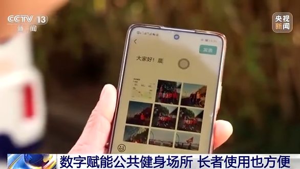 kaiyun下載app下載安裝手機版 關注體育新業(yè)態(tài)新發(fā)展 智慧體育助老年人享健康晚年