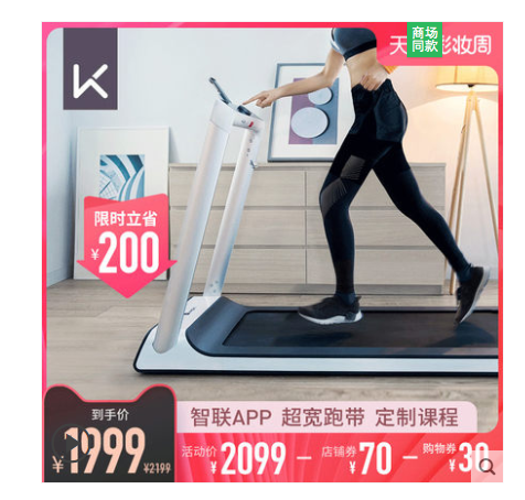 開yunapp體育官網(wǎng)入口下載手機(jī)版 家用跑步機(jī)選購?fù)暾ヂ?020版，含建議和推薦（第二彈）
