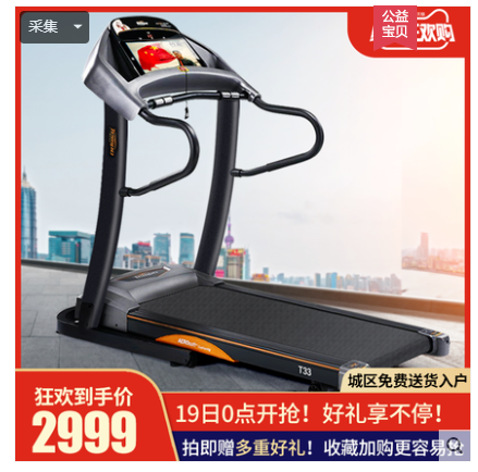 買什么牌子跑步機好_想買跑步機推薦一下_買跑步機買什么牌子好