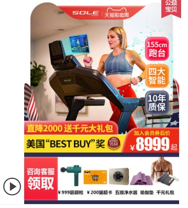 買什么牌子跑步機好_想買跑步機推薦一下_買跑步機買什么牌子好