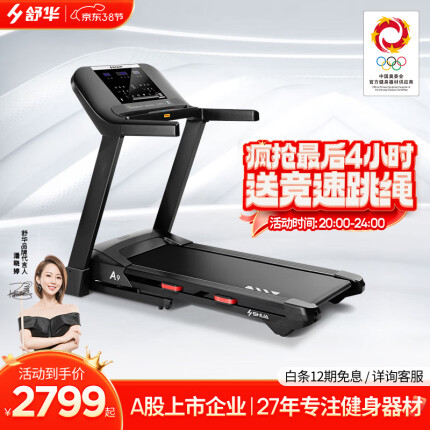 開(kāi)yunapp體育官網(wǎng)入口下載手機(jī)版 健身跑步機(jī)哪個(gè)牌子的好？5月高性?xún)r(jià)比跑步機(jī)型號(hào)合集