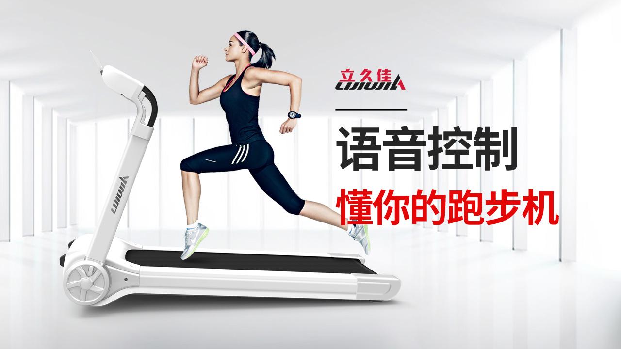 kaiyun體育登錄網(wǎng)頁(yè)入口 立久佳、億健、啟邁斯三個(gè)牌子的跑步機(jī)哪個(gè)質(zhì)量更可靠