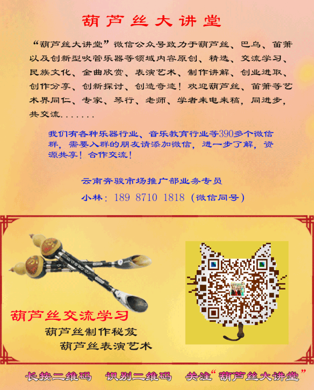 誓葫蘆絲教學視頻_分誓葫蘆絲_風誓葫蘆絲演奏