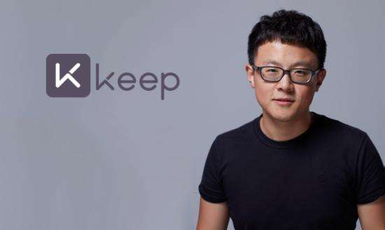 kaiyun體育 Keep既不是工具也不是健身App，我們想做耐克一樣的品牌