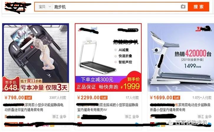 kaiyun體育登錄網頁入口 跑步機什么牌子好？品牌信息這么泛濫，我該相信誰