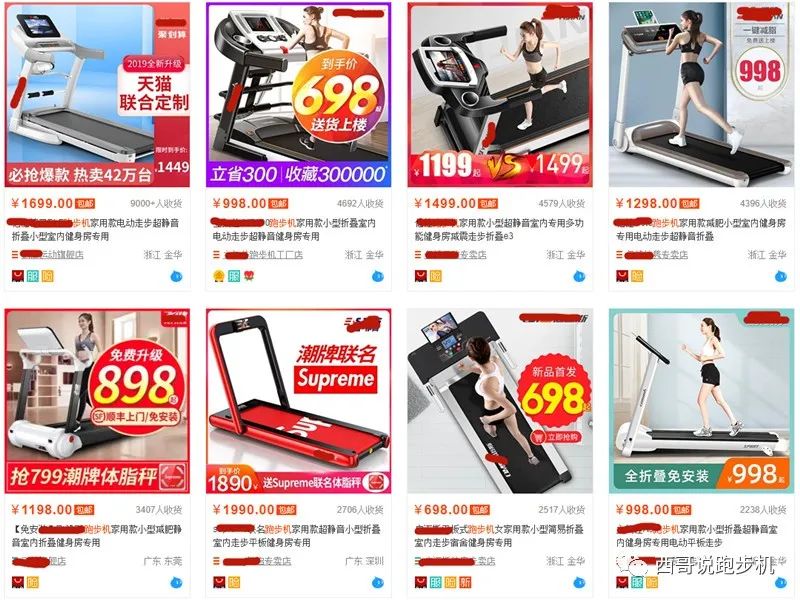 網(wǎng)上買什么牌子跑步機(jī)好？_買跑步機(jī)上哪個(gè)平臺(tái)_網(wǎng)上跑步機(jī)質(zhì)量怎么樣
