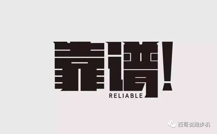 云開·全站apply體育官方平臺 跑步機什么牌子好？靠譜的家用跑步機要多少錢?