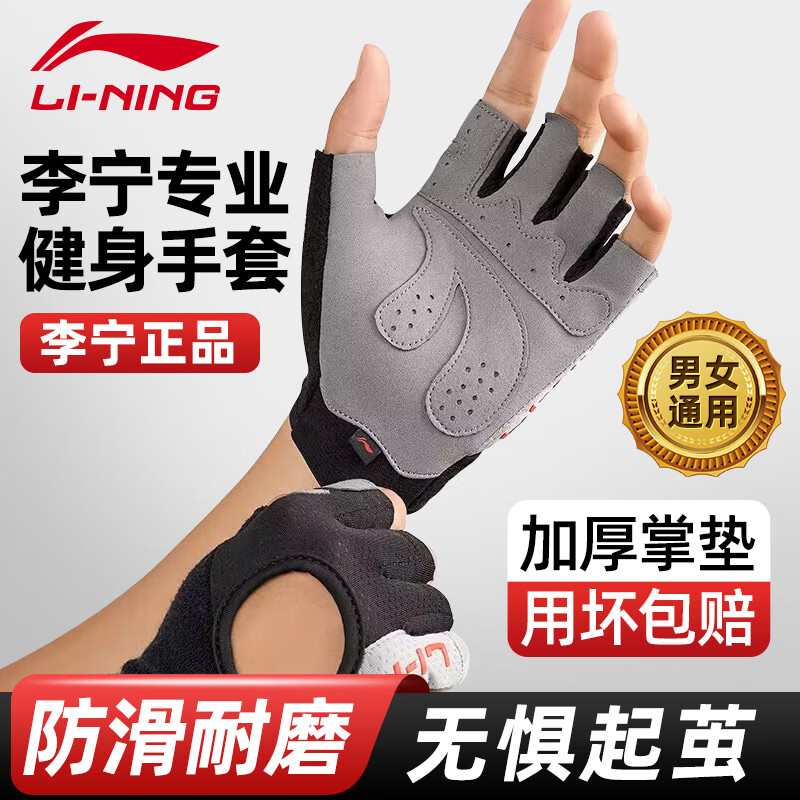 kaiyun體育登錄網頁入口 李寧健身手套好用嗎？高效透氣防滑設計提升訓練體驗