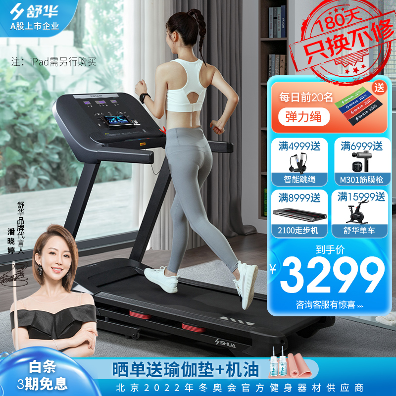 跑步機(jī)家用十大名牌排行榜_家用跑步機(jī)十大名牌是什么,跑步機(jī)什么牌子好?_跑步機(jī)家用排名