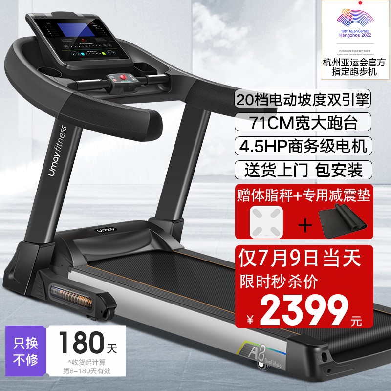 跑步機(jī)家用十大名牌排行榜_跑步機(jī)家用排名_家用跑步機(jī)十大名牌是什么,跑步機(jī)什么牌子好?