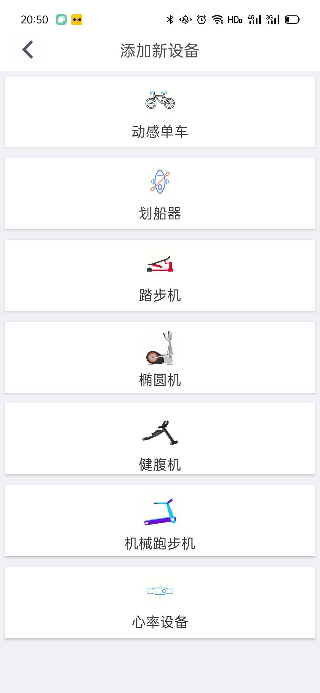 軌跡訓練圖_軌跡儀作用_綜合訓練器鍛煉軌跡