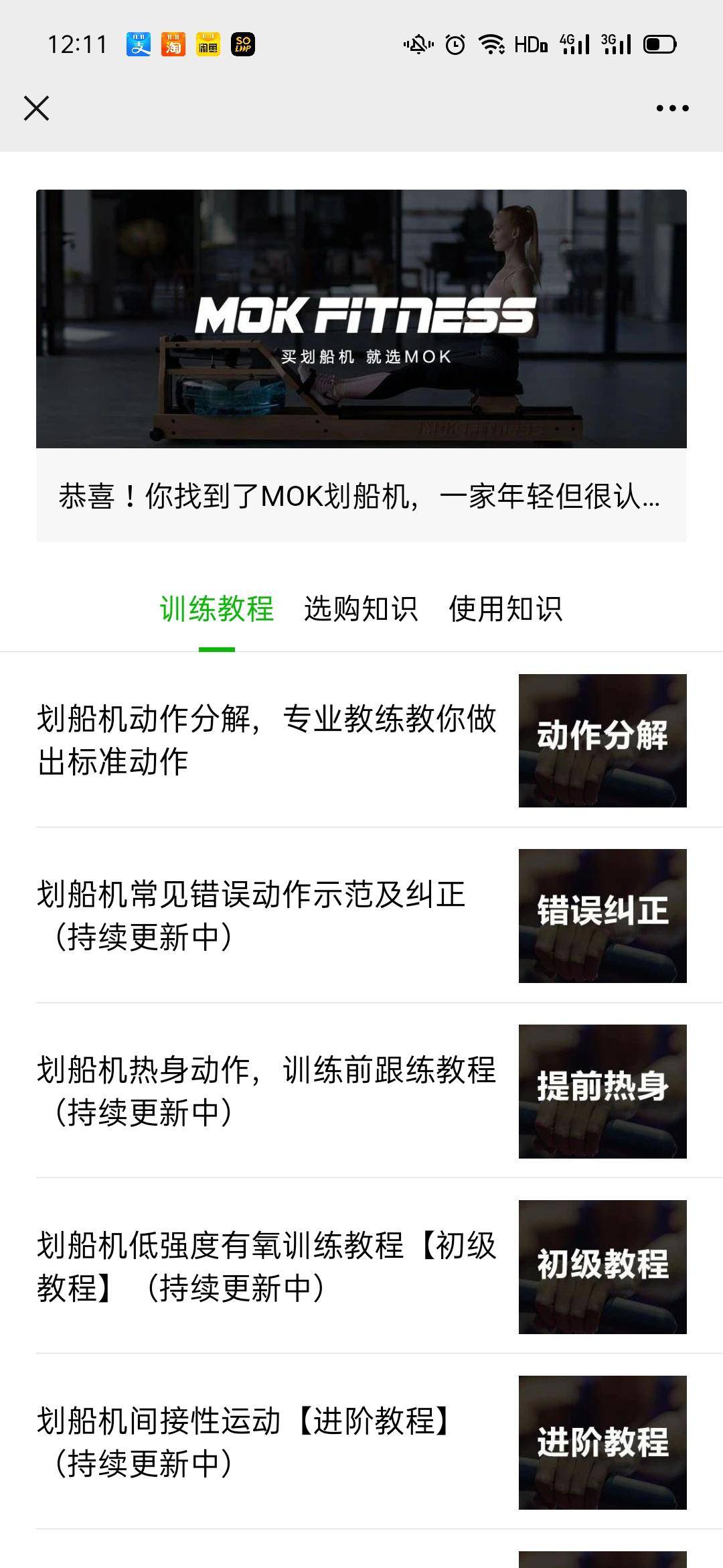 軌跡訓練圖_軌跡儀作用_綜合訓練器鍛煉軌跡