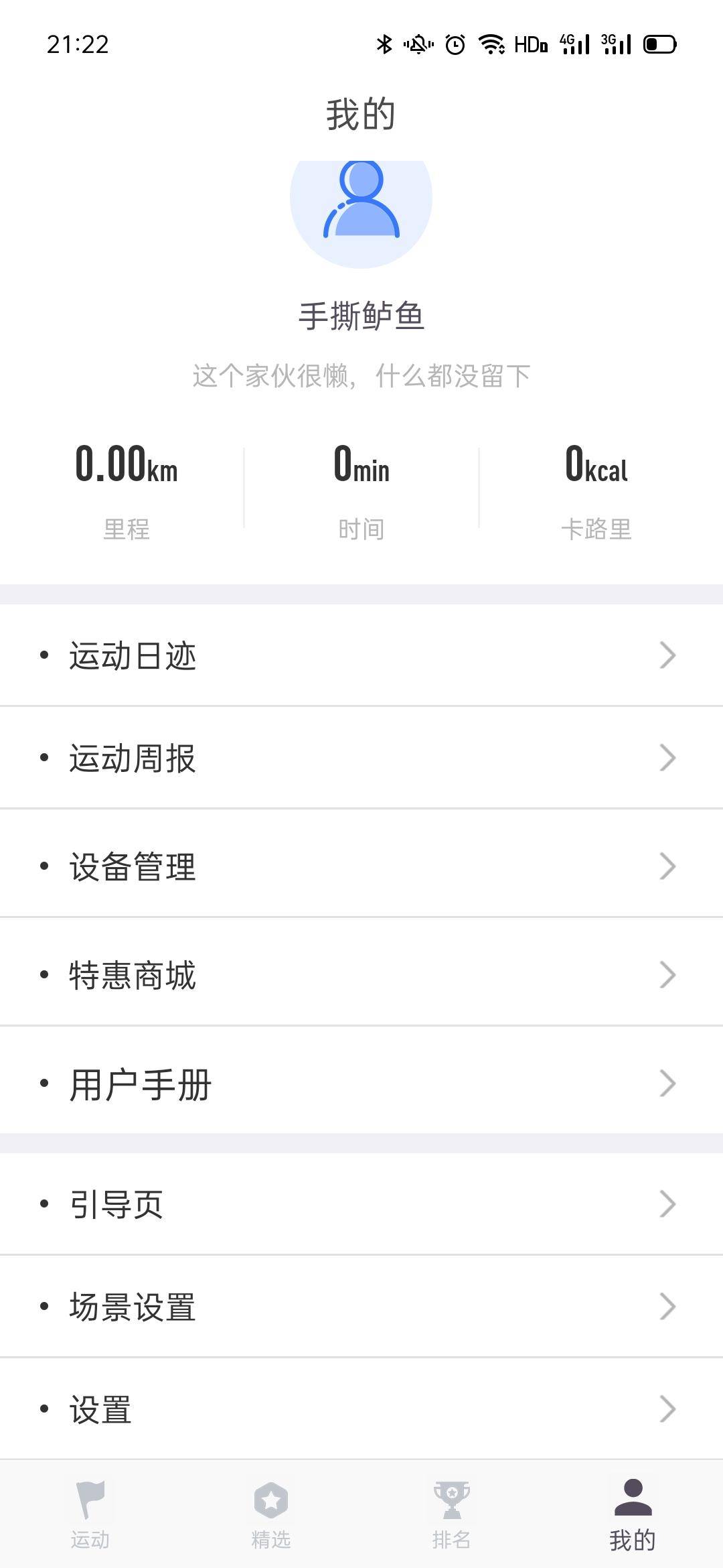 綜合訓練器鍛煉軌跡_軌跡儀作用_軌跡訓練圖