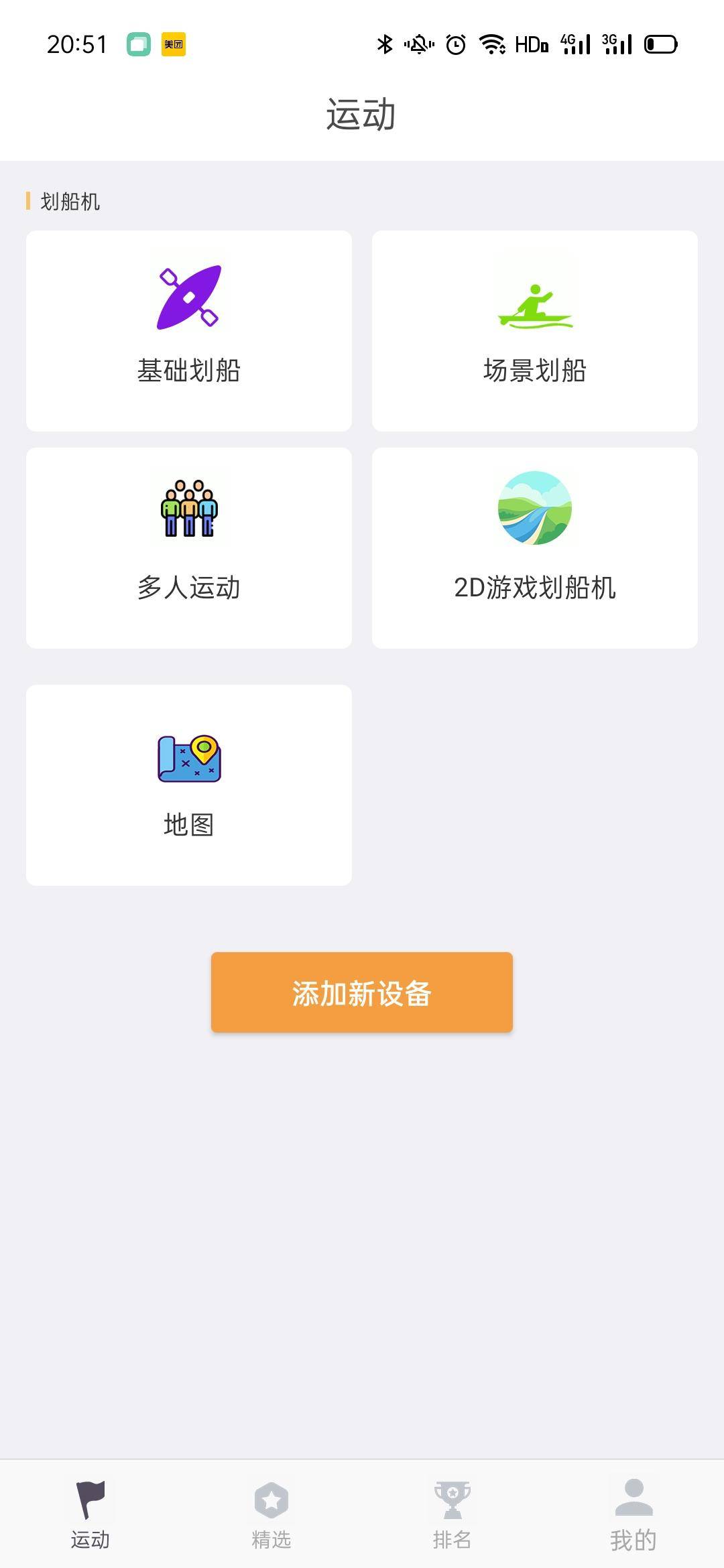 綜合訓練器鍛煉軌跡_軌跡儀作用_軌跡訓練圖