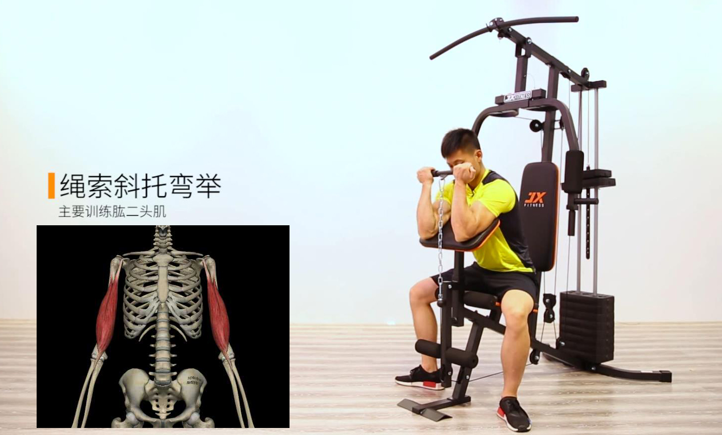 多功能綜合訓練器安裝_綜合訓練器安裝方法_綜合訓練器安裝視頻教程