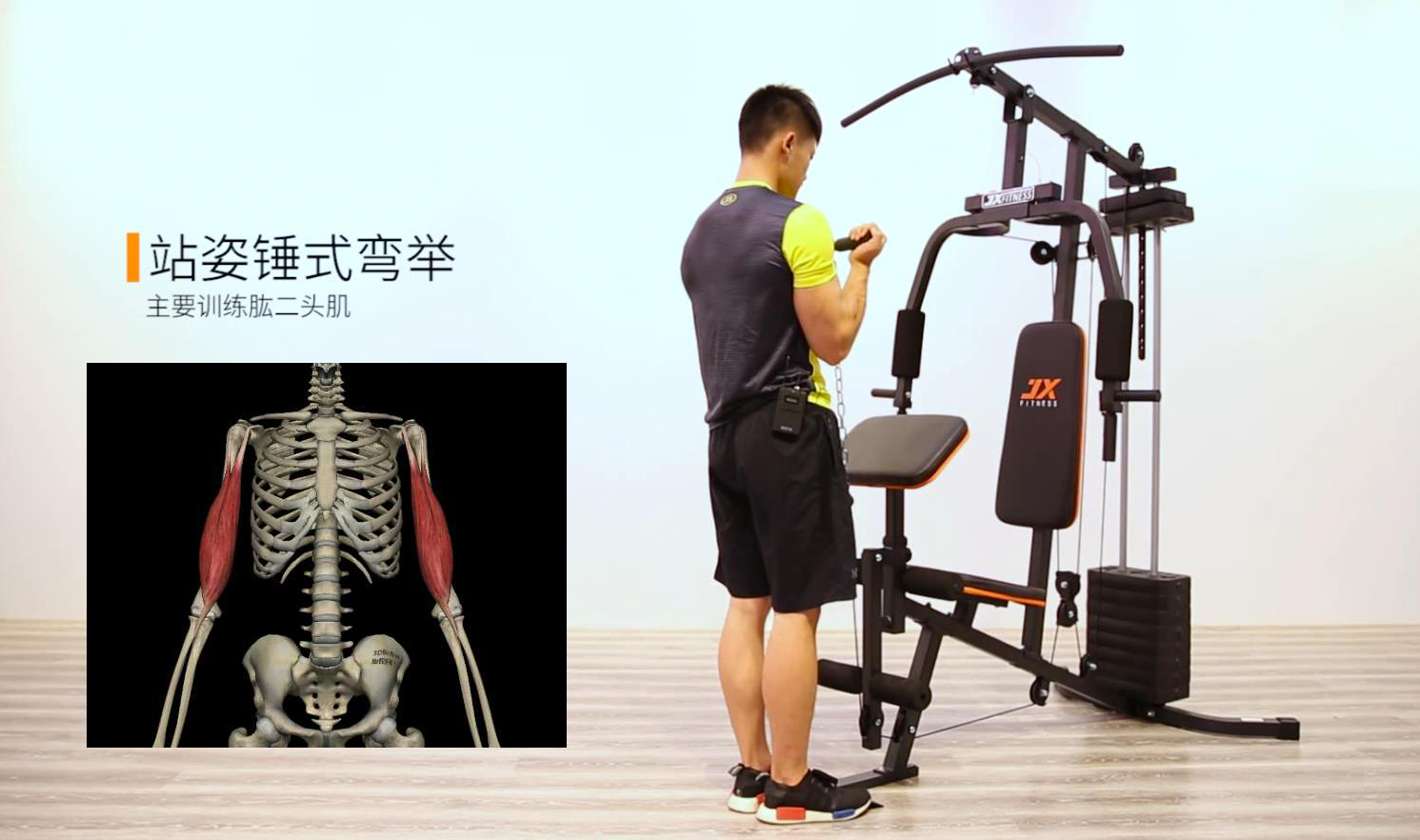 綜合訓練器安裝方法_綜合訓練器安裝視頻教程_多功能綜合訓練器安裝