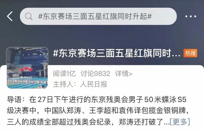 云開·全站apply體育官方平臺 殘奧會上被遺忘的“中國飛魚”：沒有雙臂的他，游了世界第一！