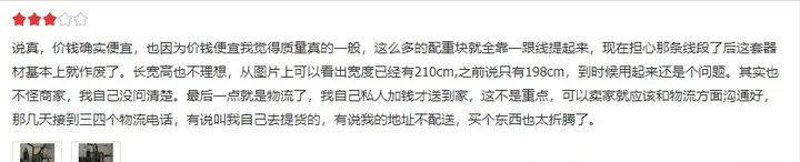 單人站綜合訓練器使用方法_單人站綜合訓練器教程_單人站綜合訓練器