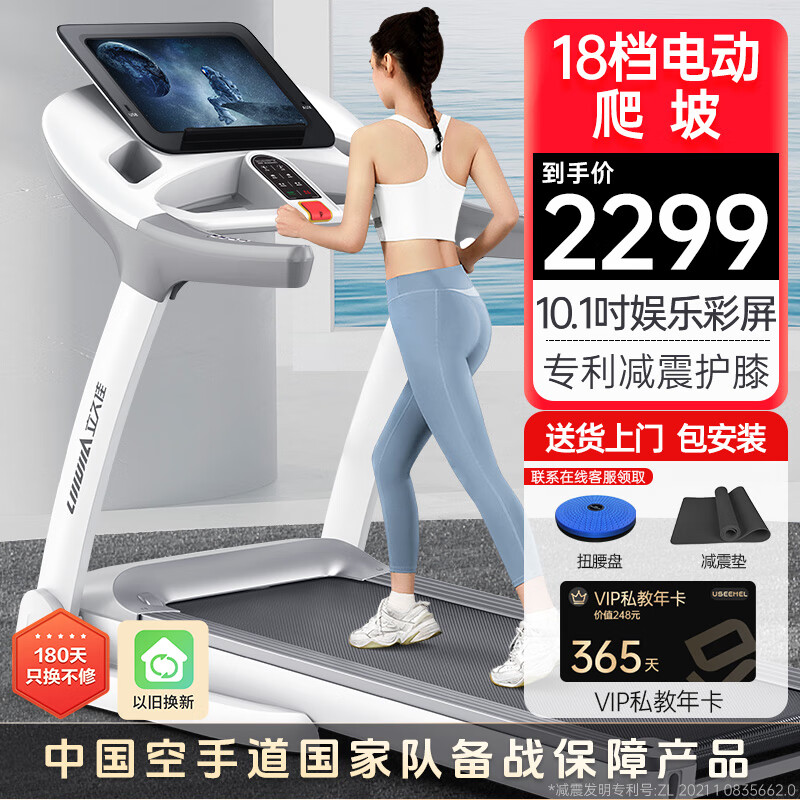 質量好的跑步機品牌_什么牌子跑步機質量好_2021年口碑好的跑步機