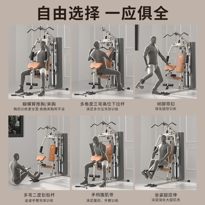 綜合訓(xùn)練器訓(xùn)練計劃_綜合訓(xùn)練器訓(xùn)練視頻_綜合訓(xùn)練器怎么選擇
