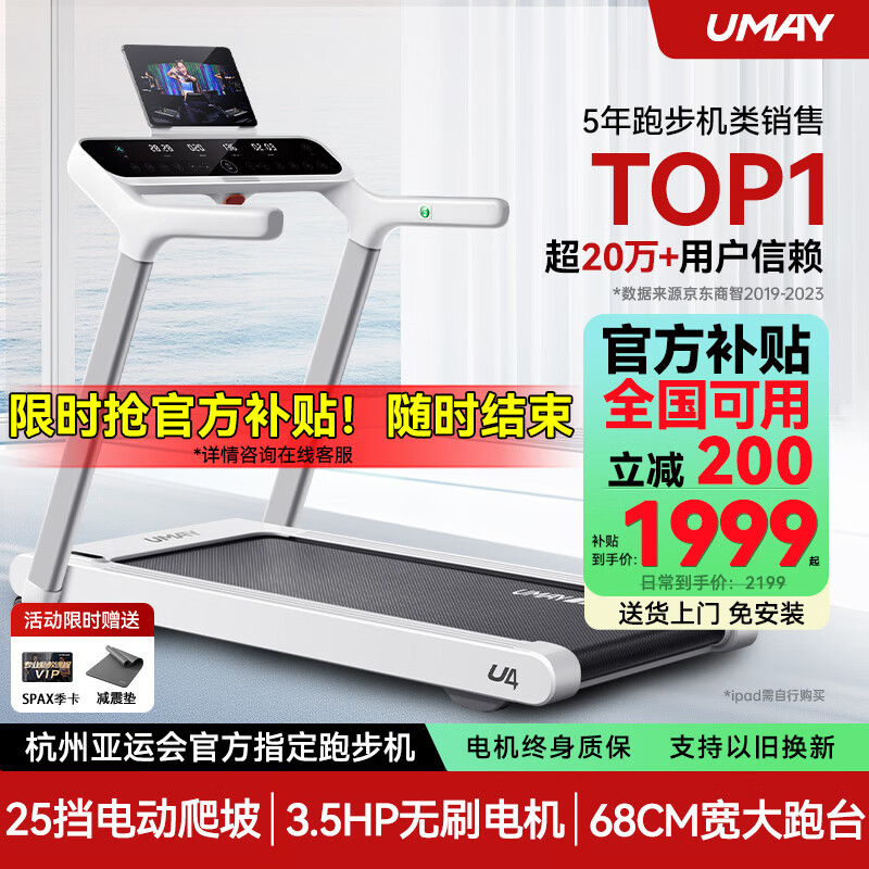 哪種家用跑步機質(zhì)量好_求推薦家用跑步機_什么牌子跑步機好適合家用