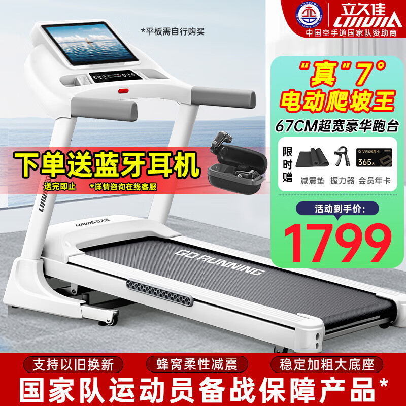 什么牌子跑步機好適合家用_求推薦家用跑步機_哪種家用跑步機質(zhì)量好