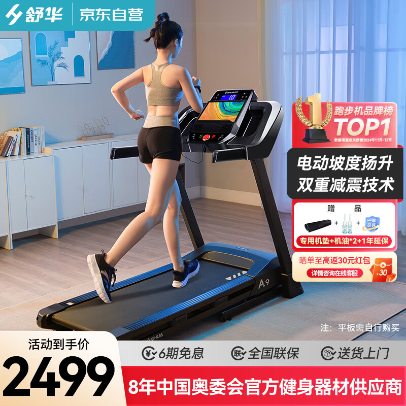 求推薦家用跑步機_什么牌子跑步機好適合家用_哪種家用跑步機質(zhì)量好