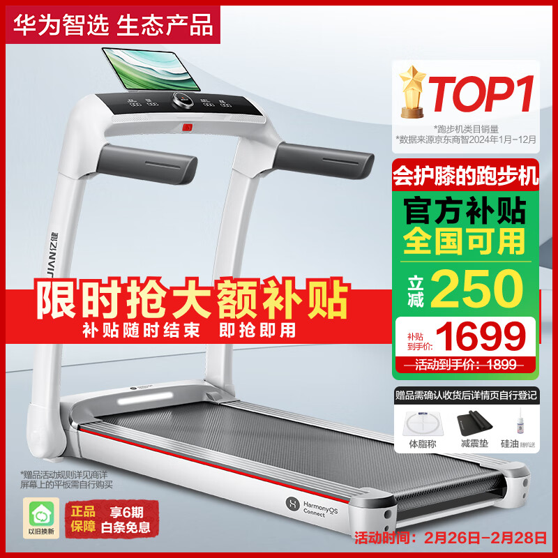 求推薦家用跑步機_哪種家用跑步機質(zhì)量好_什么牌子跑步機好適合家用