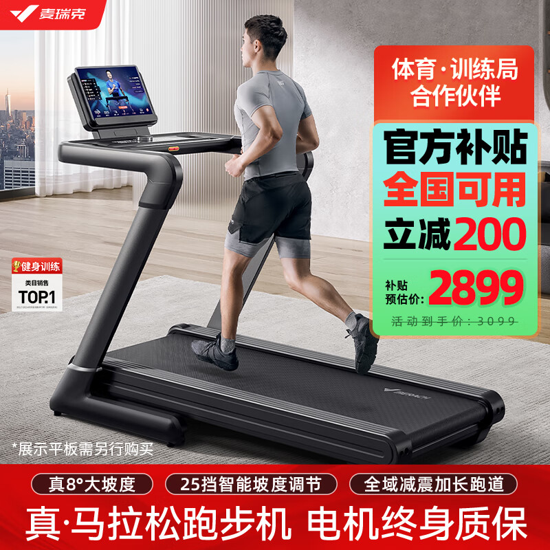 哪種家用跑步機質(zhì)量好_什么牌子跑步機好適合家用_求推薦家用跑步機