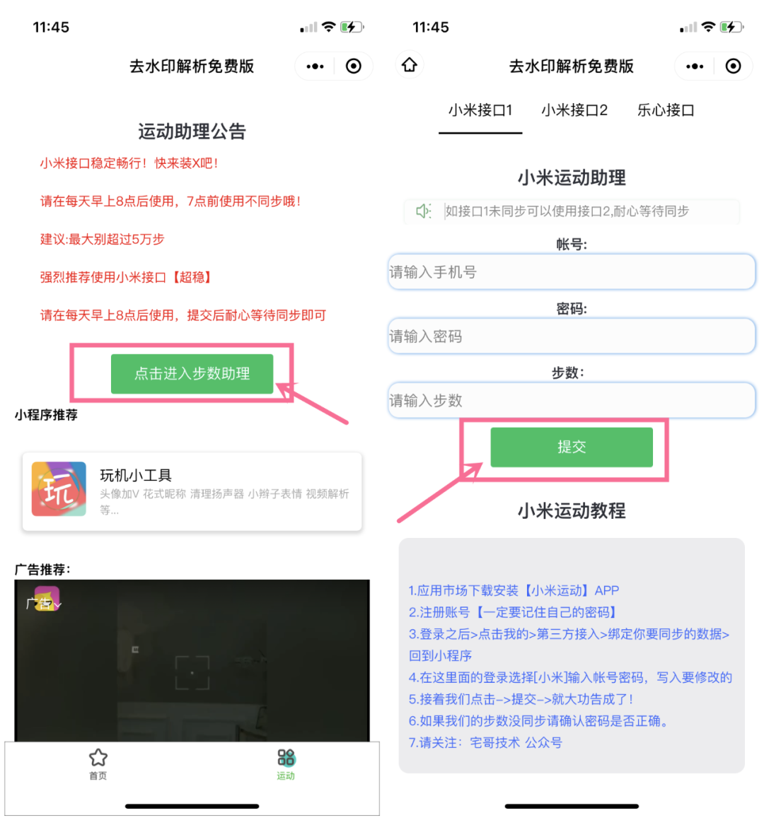 微信運(yùn)動(dòng)沒有數(shù)據(jù)怎么回事_安卓微信運(yùn)動(dòng)沒數(shù)據(jù)有什么影響_安卓微信運(yùn)動(dòng)沒有數(shù)據(jù)