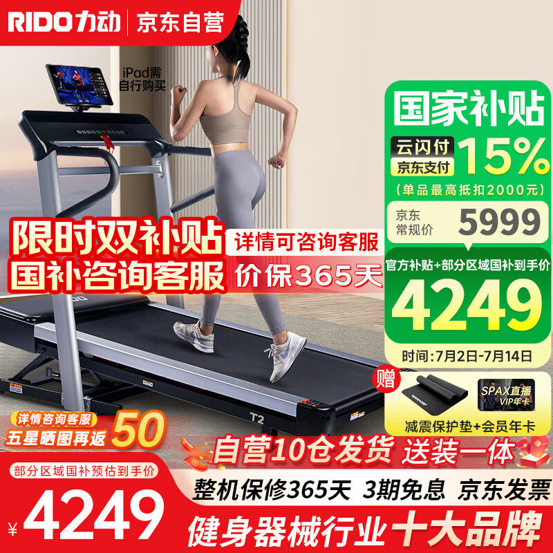 網上買什么牌子跑步機好？_華為智選跑步機特點_跑步機品牌排名前10名