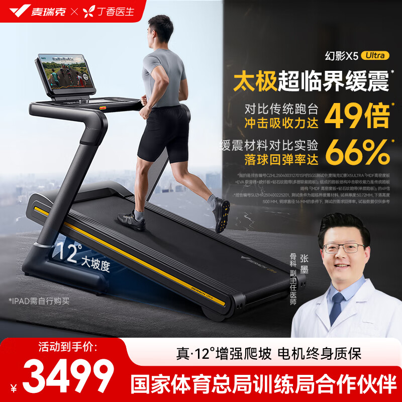 華為智選跑步機特點_跑步機品牌排名前10名_網上買什么牌子跑步機好？