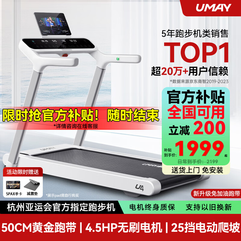 跑步機品牌排名前10名_網上買什么牌子跑步機好？_華為智選跑步機特點