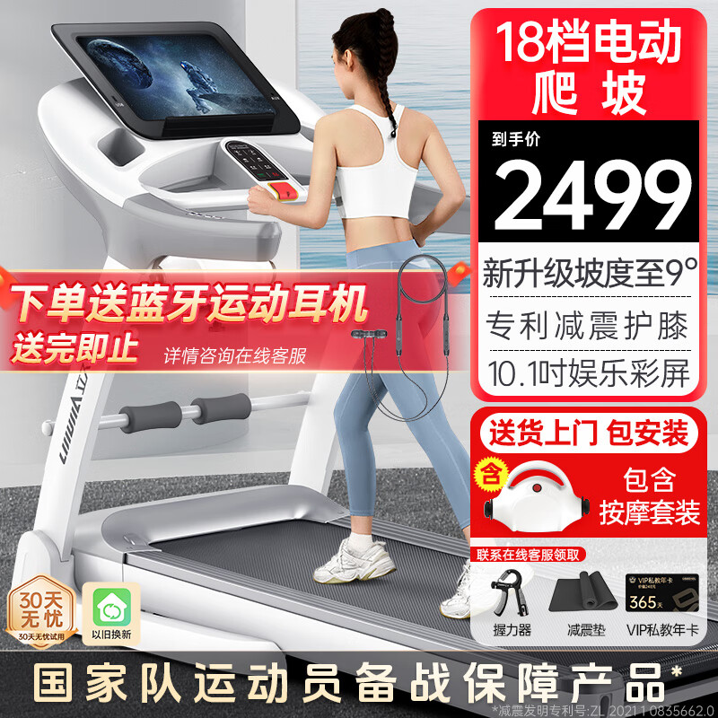 跑步機品牌排名前10名_網上買什么牌子跑步機好？_華為智選跑步機特點