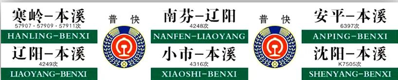 佳木斯到北京火車停運_北京佳木斯火車票_佳木斯北京火車時刻表查詢