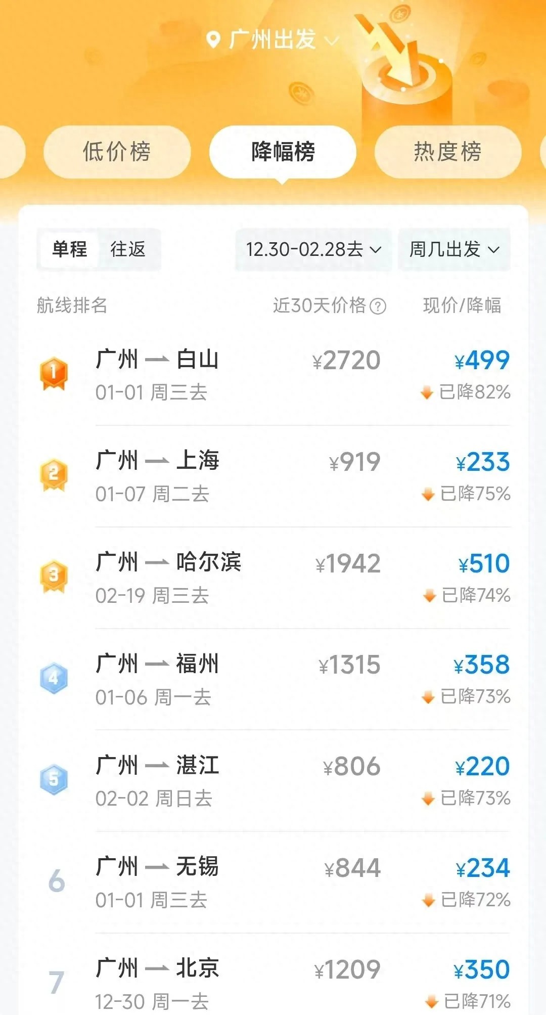 北京佳木斯火車_北京佳木斯火車票_佳木斯北京火車時刻表查詢