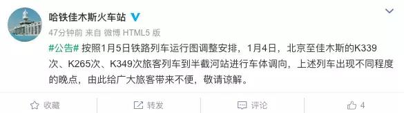 佳木斯到北京坐火車_從佳木斯坐火車到北京多長時間_佳木斯直達北京火車