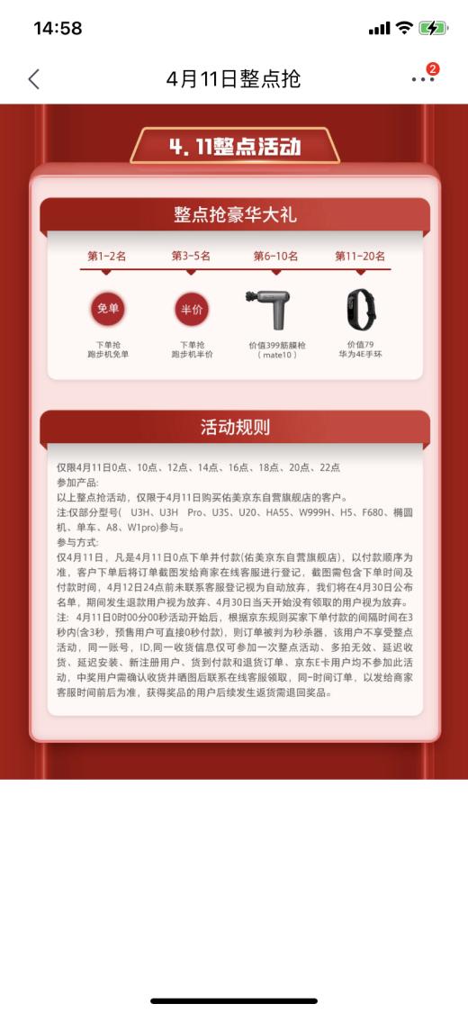 佑美跑步機品牌日優惠_進口跑步機什么牌子好_居家健身器材推薦